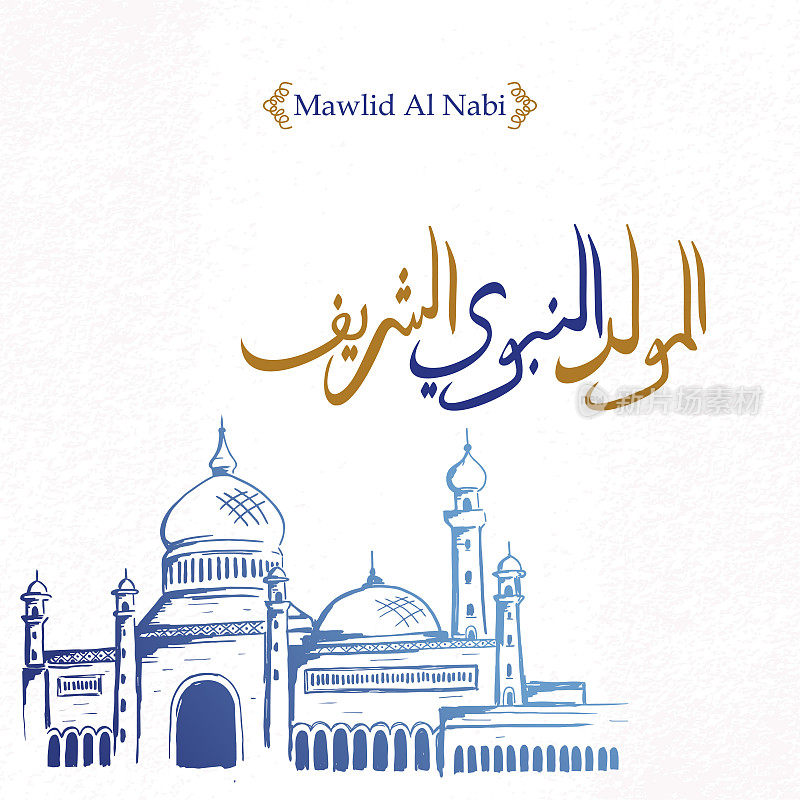 Al-Mawlid Al-Nabawi谢里夫。翻译:《先知穆罕默德的光荣诞生》阿拉伯书法。手绘草图清真寺复古风格的问候横幅，卡片，和海报矢量插图。